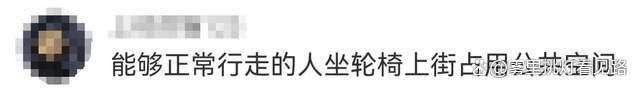 开电动轮椅上下班，交警也管不了？这届年轻人为何盯上电动轮椅！-有驾