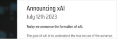 马斯克宣布正式成立xAI公司