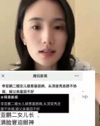 李亚鹏女儿被传患基