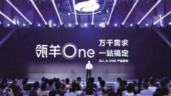 瓴羊一站式企业数据