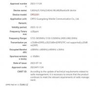 OPPO Pad Air 2平板获认证