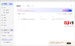 阿里云盘悄悄上线“