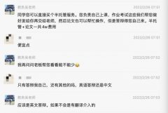 留学机构被指有偿代