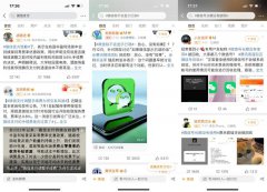 不只微信，他们也能