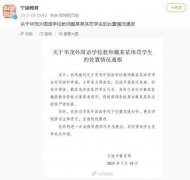 老师被举报长期虐待