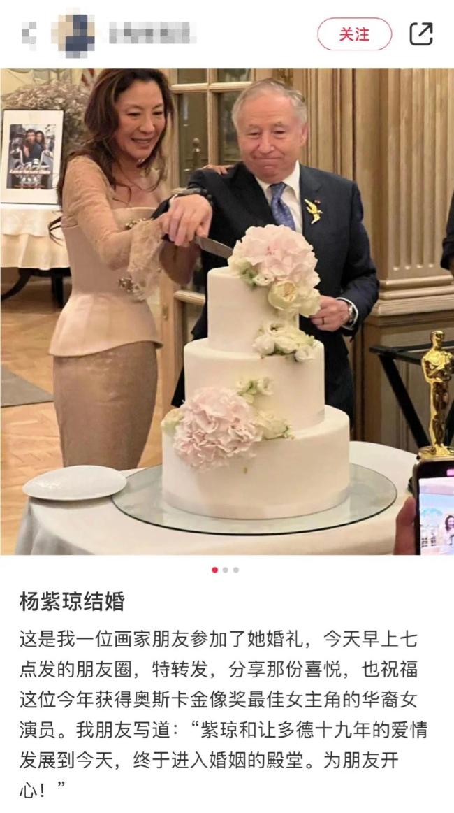 爱情长跑19年终修成正果！杨紫琼与大16岁外籍富商男友结婚