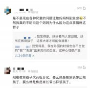 高铁上老实坐着的孩