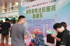 2023年上海市绿色智能家电消费补贴覆盖SKU达6217个