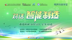 东莞科技馆重磅公益