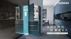 博西家电助力绿色节