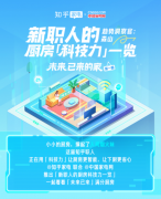 打造“去家务化”厨