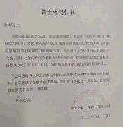 深圳一家电器企业解