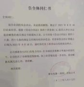 传38年老厂解散 小家