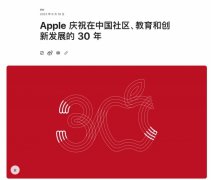 1993年就进入中国？苹