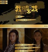《武林外传》官博发文诉浙江卫视侵权：未获得授权的前提下上线