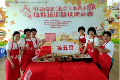 2023年粤菜师傅“道滘十大名小吃”比赛活动举行