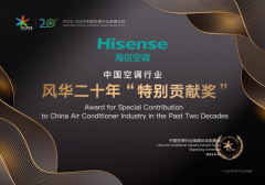 海信空调解决空气净