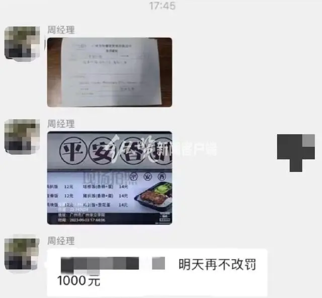 网传聊天记录（图片来源/网络）