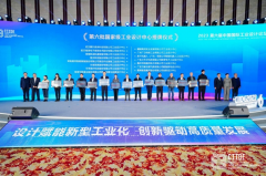<b>万家乐数智家电设计中心成功入选“国家级工业设计中心”</b>