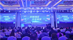 2023中国（东莞）智能终端高峰论坛开幕