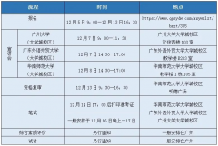 东莞今起招聘810位编