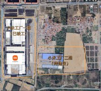 小米汽车工厂实探，小米之家或将成新车展厅