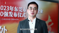 唐伟：“东莞文旅体产业未来可期，我们信心十足”