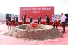 欣冠公司精密结构件智能制造项目开工