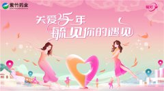 毓婷25周年“毓见你的