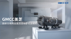 GMCC美芝厨房空调用全