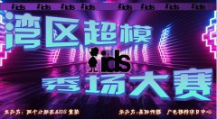 2023 IDS两个小朋友《湾