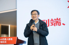 XbotPark机器人基地新总