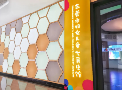 东莞市妇女儿童发展史馆开放参观