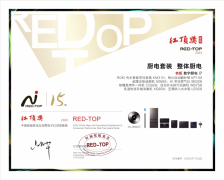 老板数字厨电创造者