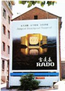 敢为人先 Rado瑞士雷达表的时代印记