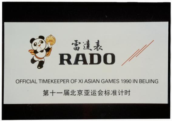 04 Rado瑞士雷达表成为1990年亚运会官方计时合作伙伴