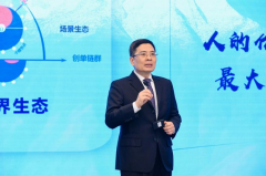 海尔集团2023年度创新成果发布