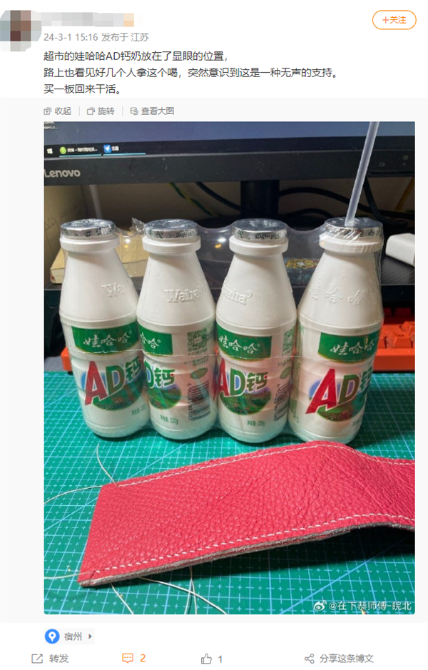 娃哈哈官方店铺销量2天涨超500%：AD钙奶销量第一 纯净水卖空