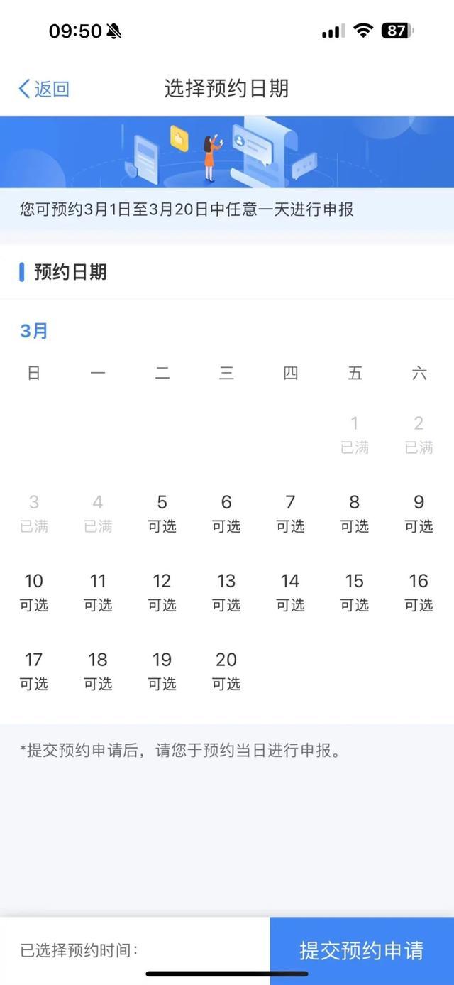 兴高采烈去退税 结果要补1万8 个税汇算 多退少补