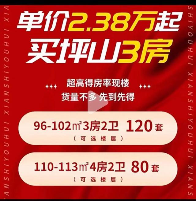 深圳一楼盘降价44% 业主威胁断供 开发商声明撇清