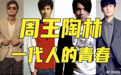 陶喆再开巡演，周杰