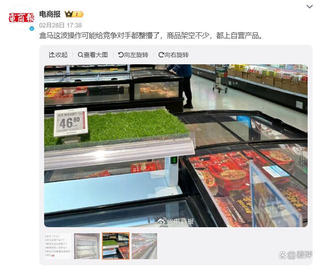 盒马被曝清货关门盒马到底怎么了？