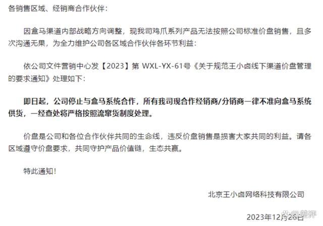 盒马被曝清货关门盒马到底怎么了？