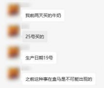 裁员、清货、关门，盒马到底怎么了？ 