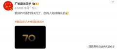 华为也延期了！华为P70系列：四月份发布 