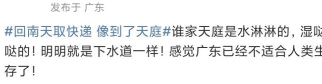 回南天取快递像到了天庭 天花板全是水滴睡觉打伞