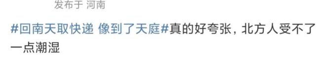 回南天取快递像到了天庭 天花板全是水滴睡觉打伞