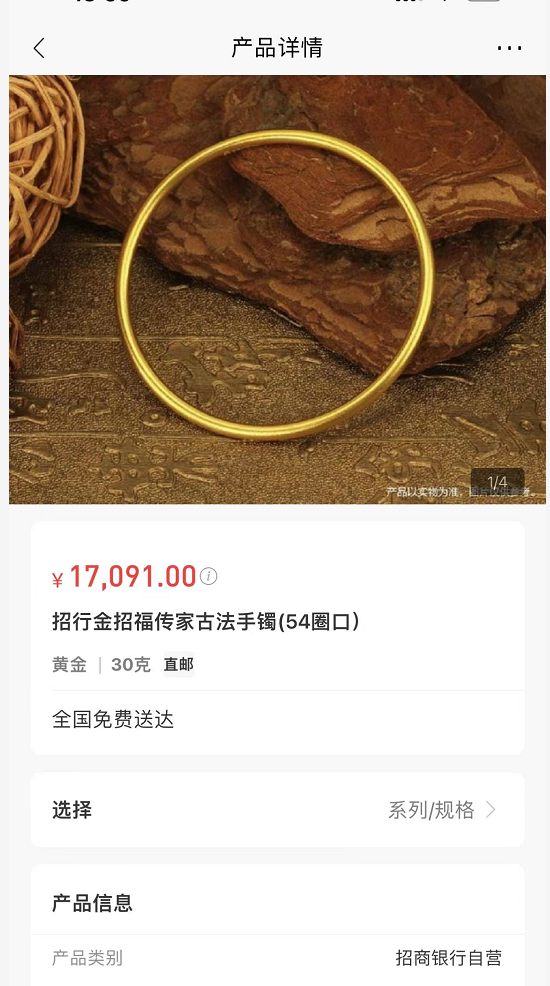 银行卖金饰彻底火了 除金条外还卖手镯吊坠转运珠