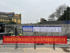 东莞能源集团新有公司新能源项目开发捷报连连