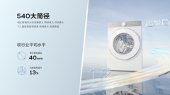 TCL行业首创“超级筒”科技　开启健康洗涤新时代